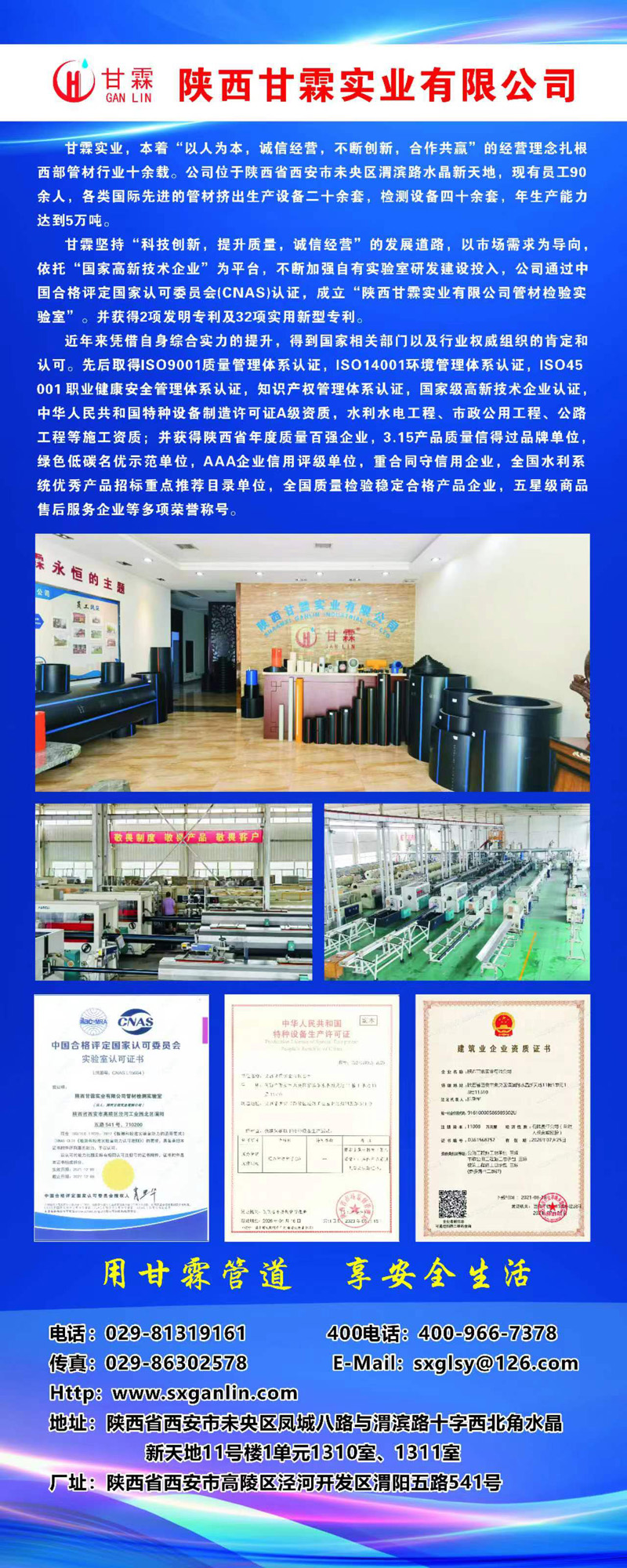 第一屆水利-農(nóng)業(yè)高質(zhì)量發(fā)展暨認證、檢測、標準、計量交流培訓會在西安盛大開幕